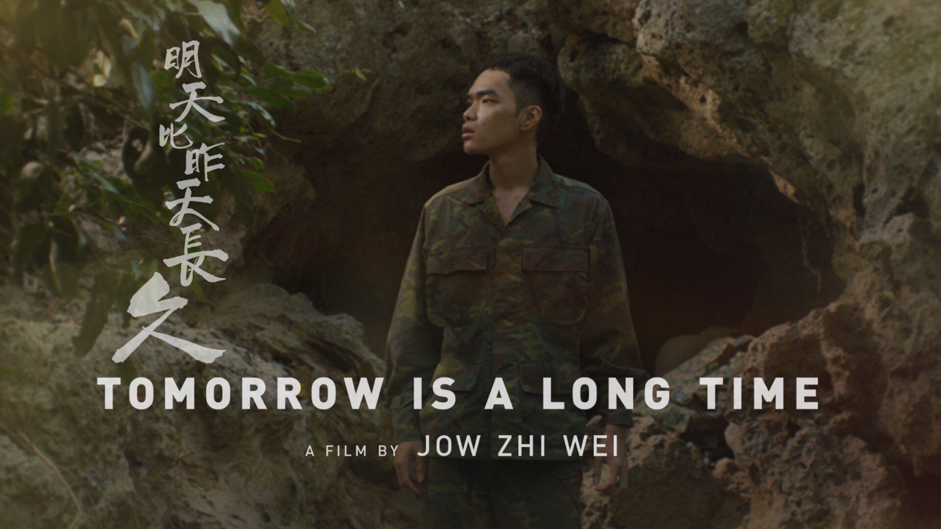 Tomorrow Is a Long Time