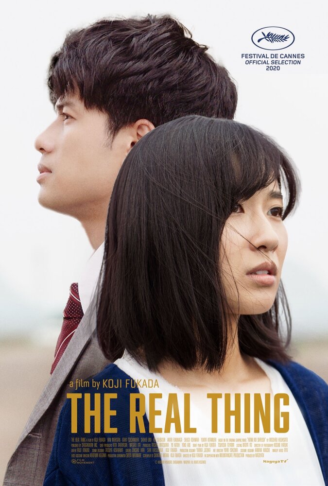 The Real Thing